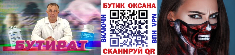 наркошоп  Тосно  Бутират буратино 