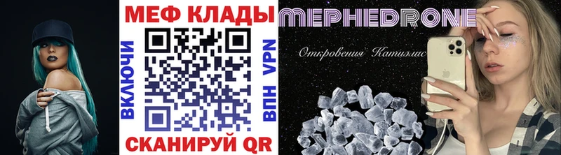 Мефедрон кристаллы Тосно