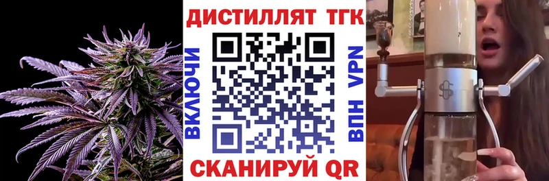 как найти закладки  Тосно  Дистиллят ТГК вейп с тгк 